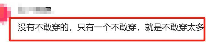 法国红毯“真大胆”，“尺度”一个比一个大，就连肯豆也没能幸免 